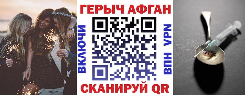 ГЕРОИН Heroin  Междуреченск 