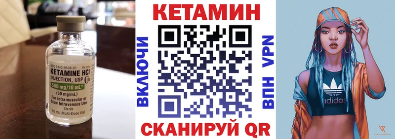 где продают Междуреченск КЕТАМИН VHQ