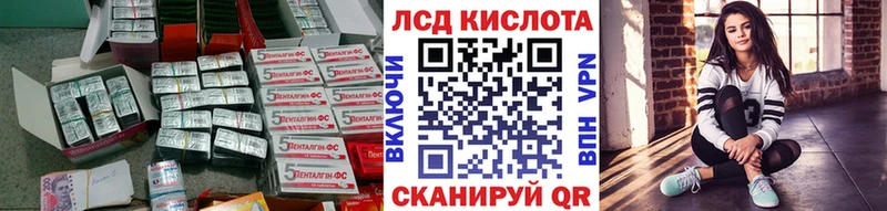 LSD-25 экстази кислота  кракен маркетплейс  Междуреченск 